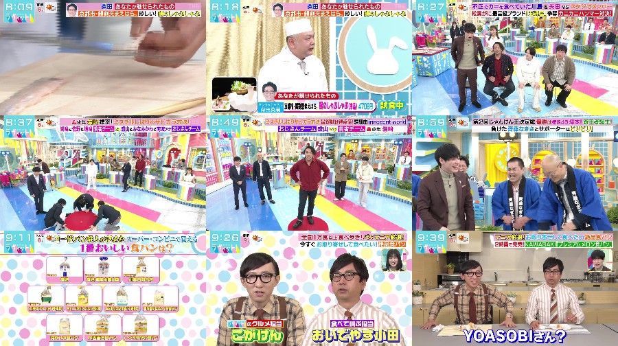 240124-LOVE-it-t 【バラエティ番組】240124 ラヴィット！(LOVE it!)