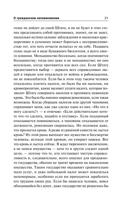 ASE000000000860972-21