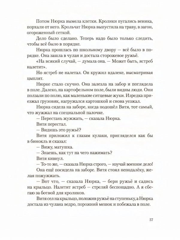 2012-page-0061