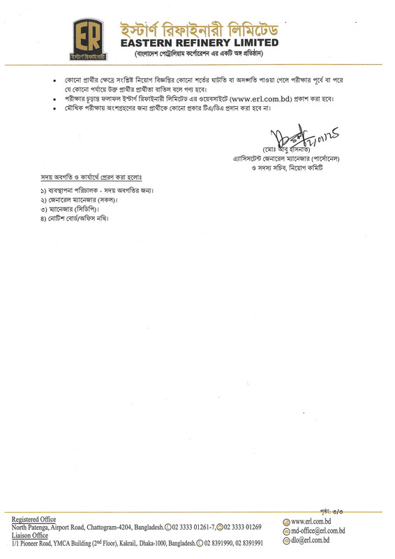 Eastern Refinery Limited (ERL) Apprentice Exam Result 2025 PDF-3