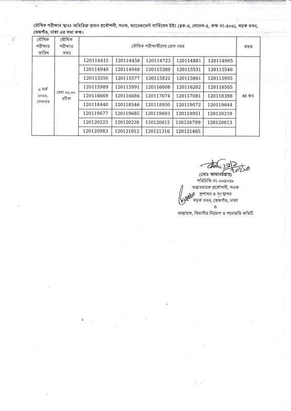 RHD-Work-Assistant-Viva-Date-2023-PDF-5