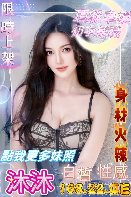台中外約推薦-性感長腿正妹