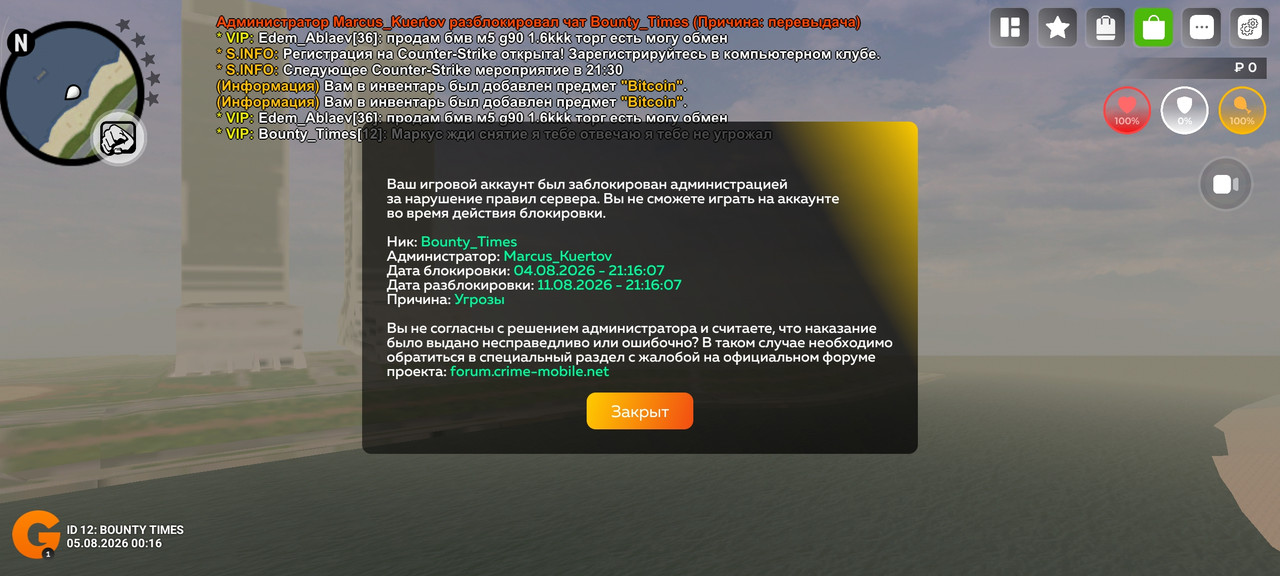 Screenshot 2026 08 05 00 16 31 932 com varfa game