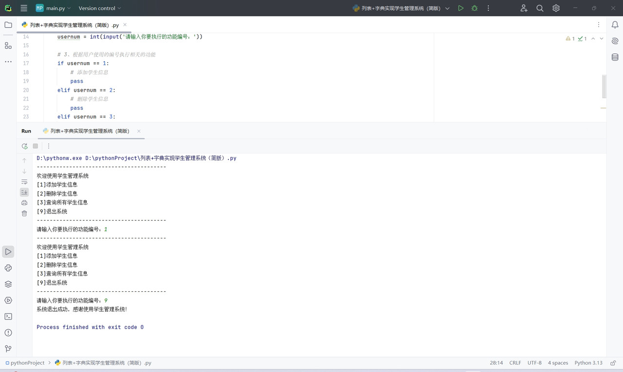 微信截图_20250523222424