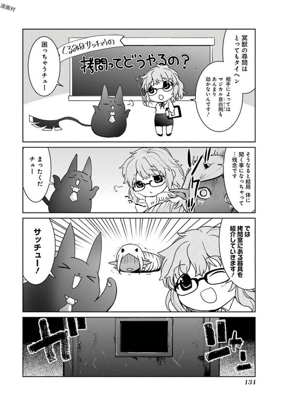 Mahou Shoujo Tokushuusen AsukaVol6-11