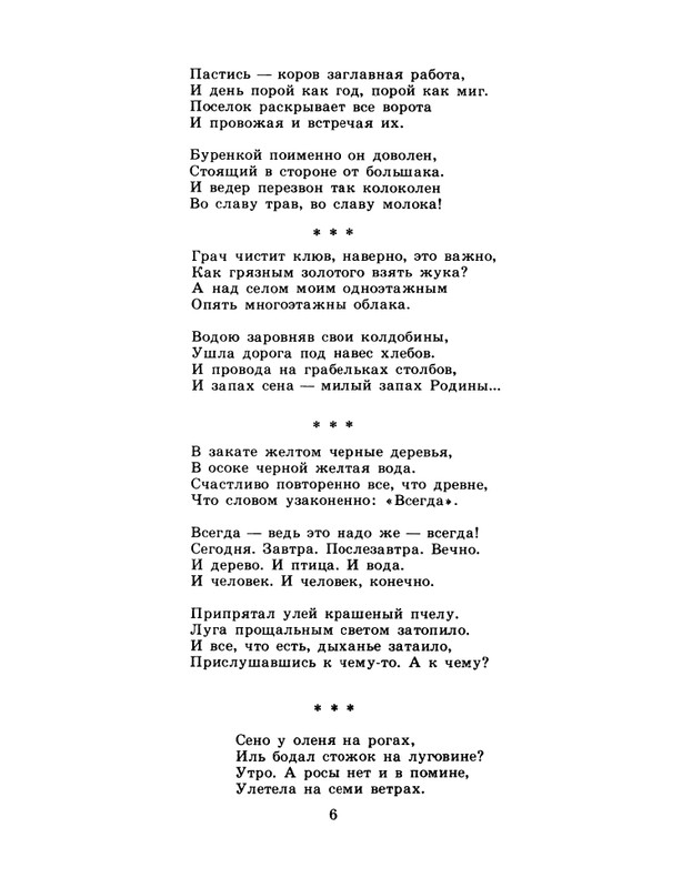 1985-20-page-0008