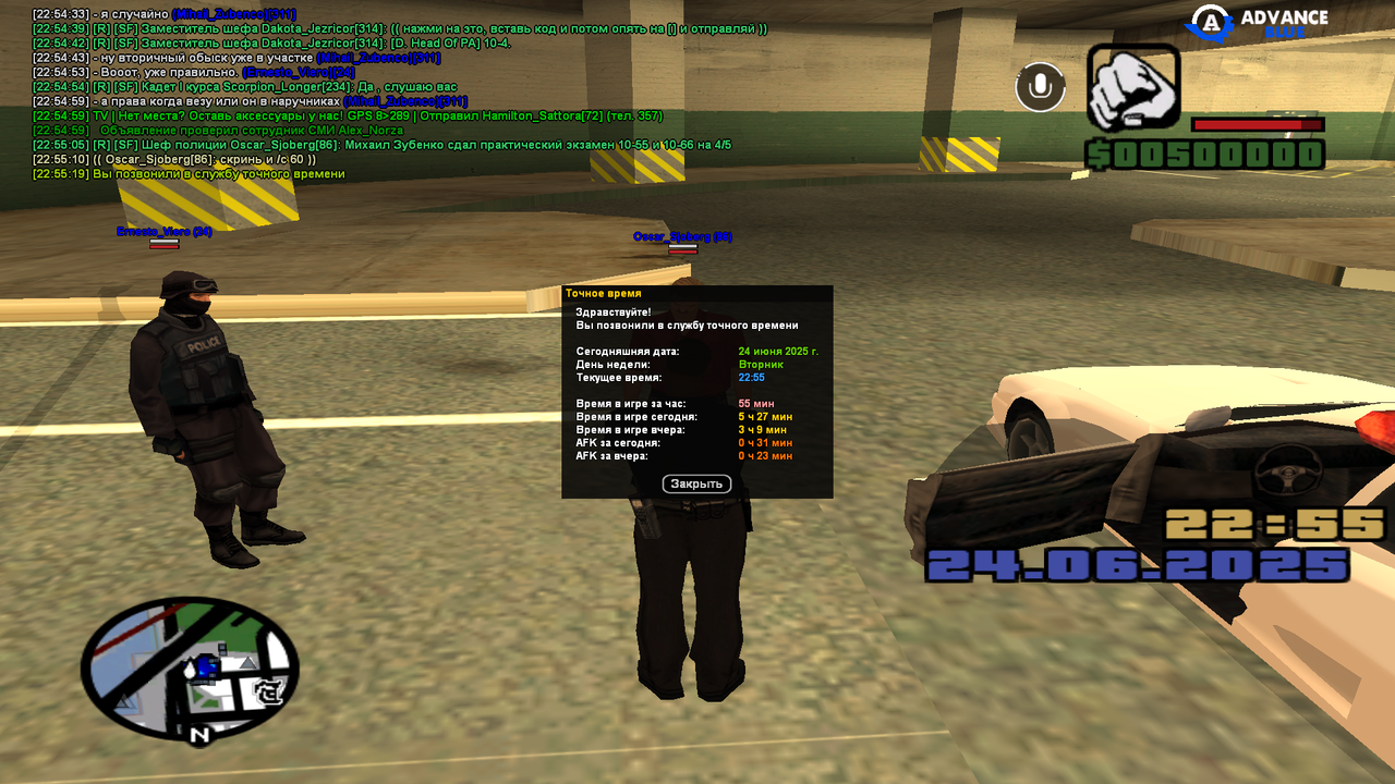 Снимок экрана (18)