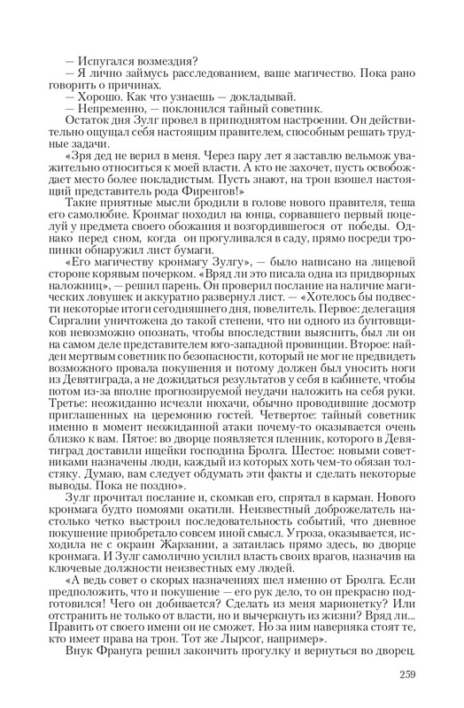 Zmeenos-T-page-0040