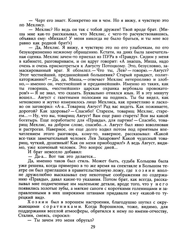 1988-35-page-0031