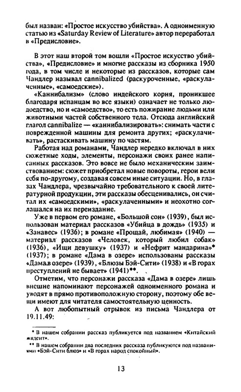 p0018