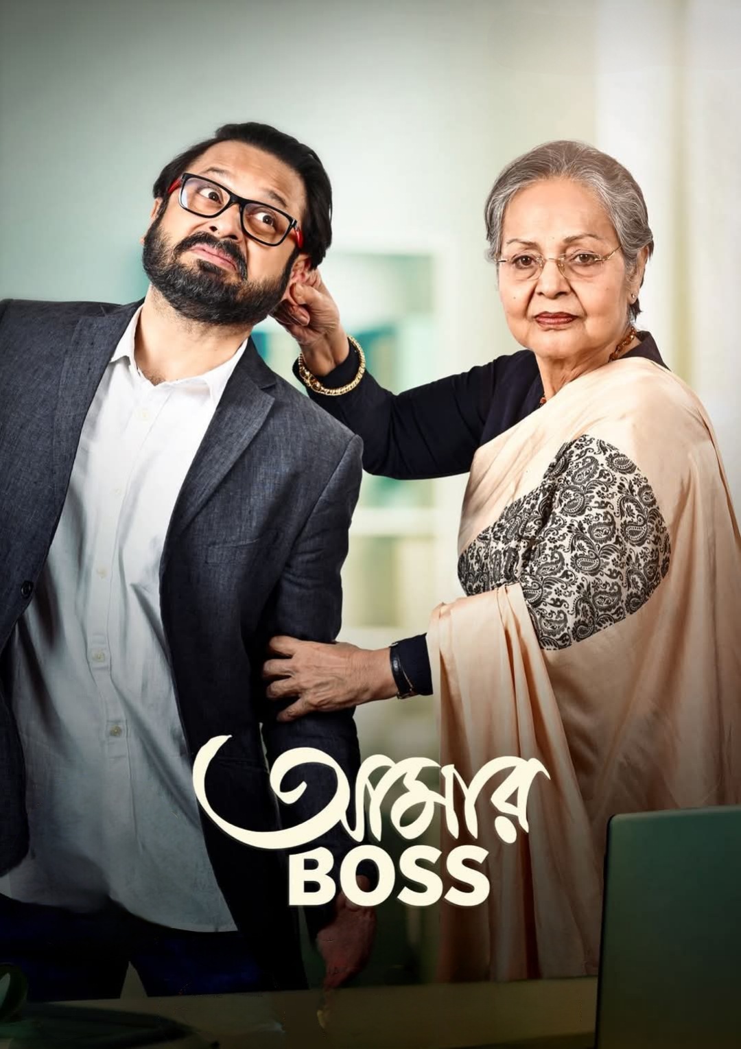 Aamar Boss (2025) Bengali HDTC – 480P | 720P | 1080P – Download & Watch Online Aamar Boss (2025) Bengali HDTC – 480P | 720P | 1080P – Download & Watch Online