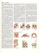 Andreeva-I-A-Rukodelie-populyarnaya-entsiklopedia-1992-266