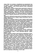 Glinskaya-E-Azbuka-vueshivaniya-Book-See-org-PDF-8