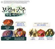 pk iseria special 3 info