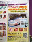 [Image: TOMICA-PLARAIL-CATALOGUE-2010-4.jpg]