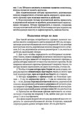 Shyem-shtory-i-podushki-Darya-Kostina-84