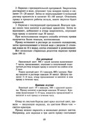 Vyazanie-kryuchkom-kvadraty-i-kruzheva-2004-9