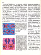 Andreeva-I-A-Rukodelie-populyarnaya-entsiklopedia-1992-160