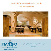 IRANHFC-Abas-Hosseini-Fast-Food-Setup (131)