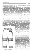 Shyem-odezhdu-dlya-vsey-semi-228