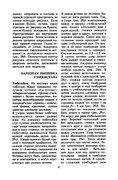 Glinskaya-E-Azbuka-vueshivaniya-Book-See-org-PDF-57