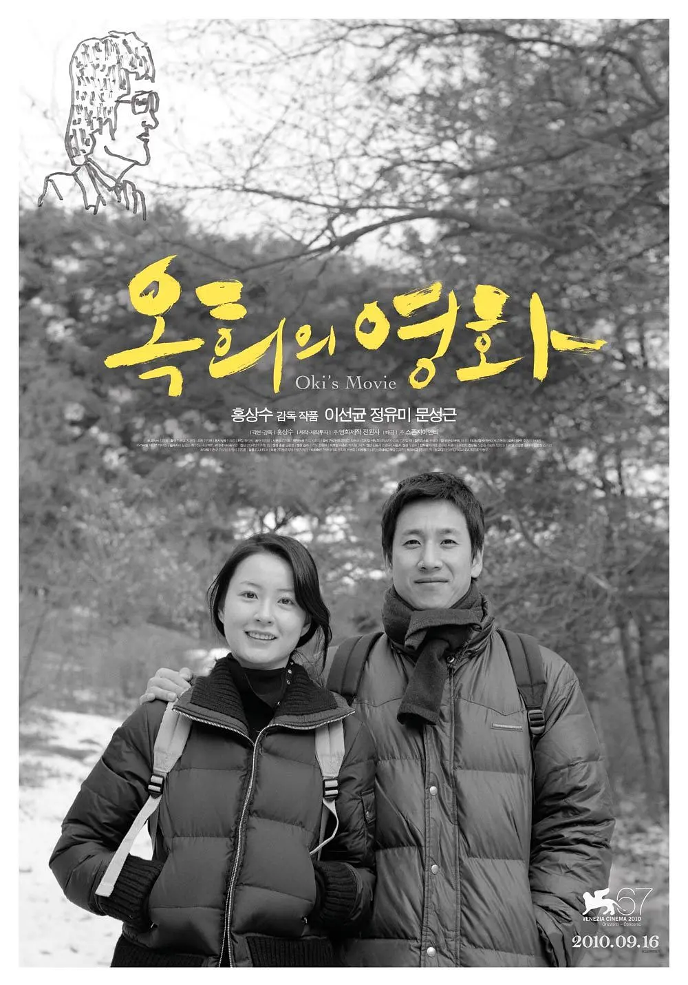 [528] 玉熙的电影 / 옥희의 영화 (2010)-131417.net