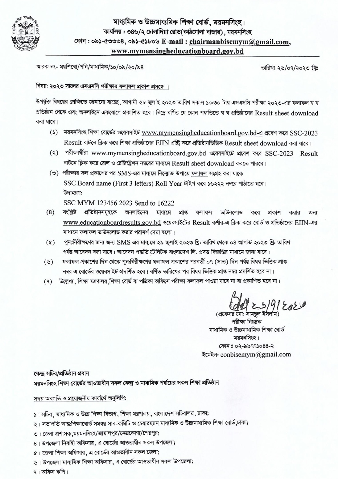 Mymensingh Board SSC Result 2023