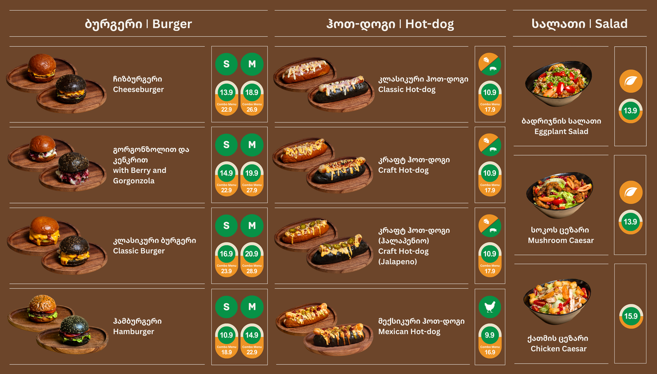 ბათუმის მენიუ 2