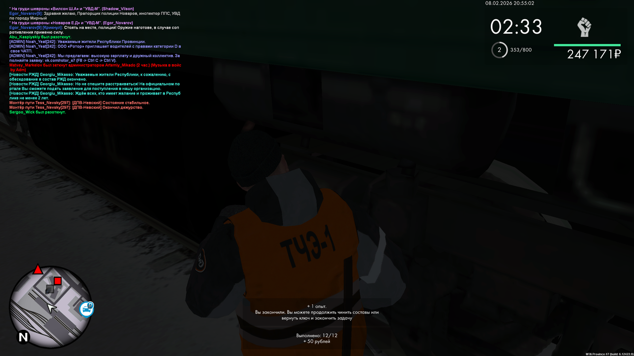 mta screen 2026 02 08 12 55 03