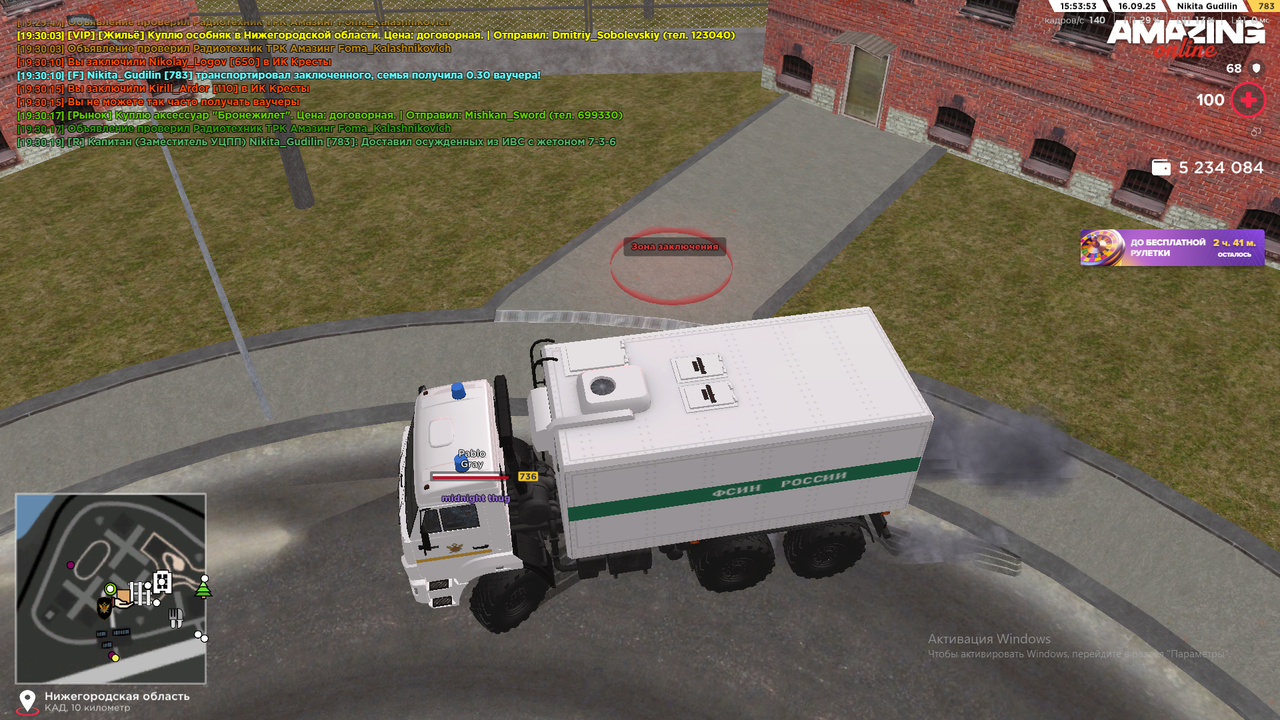 Снимок экрана (1563)