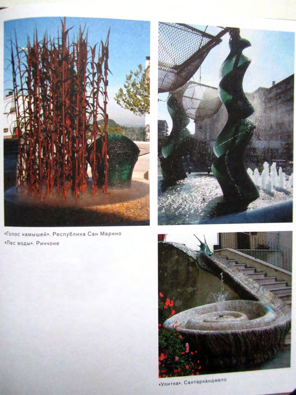 Тонино Гуэрра Уйти как прийти_page-0059