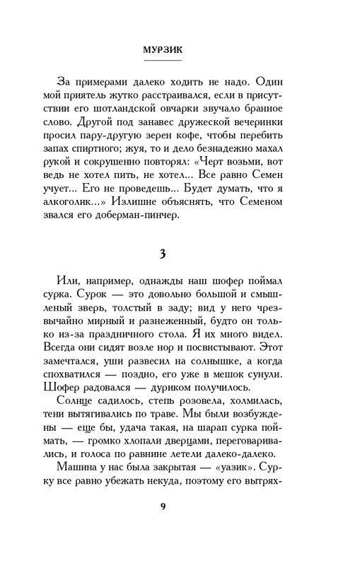 ITD000000000923550-page-0009