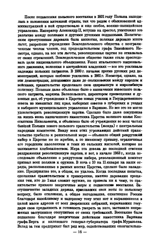 p0016