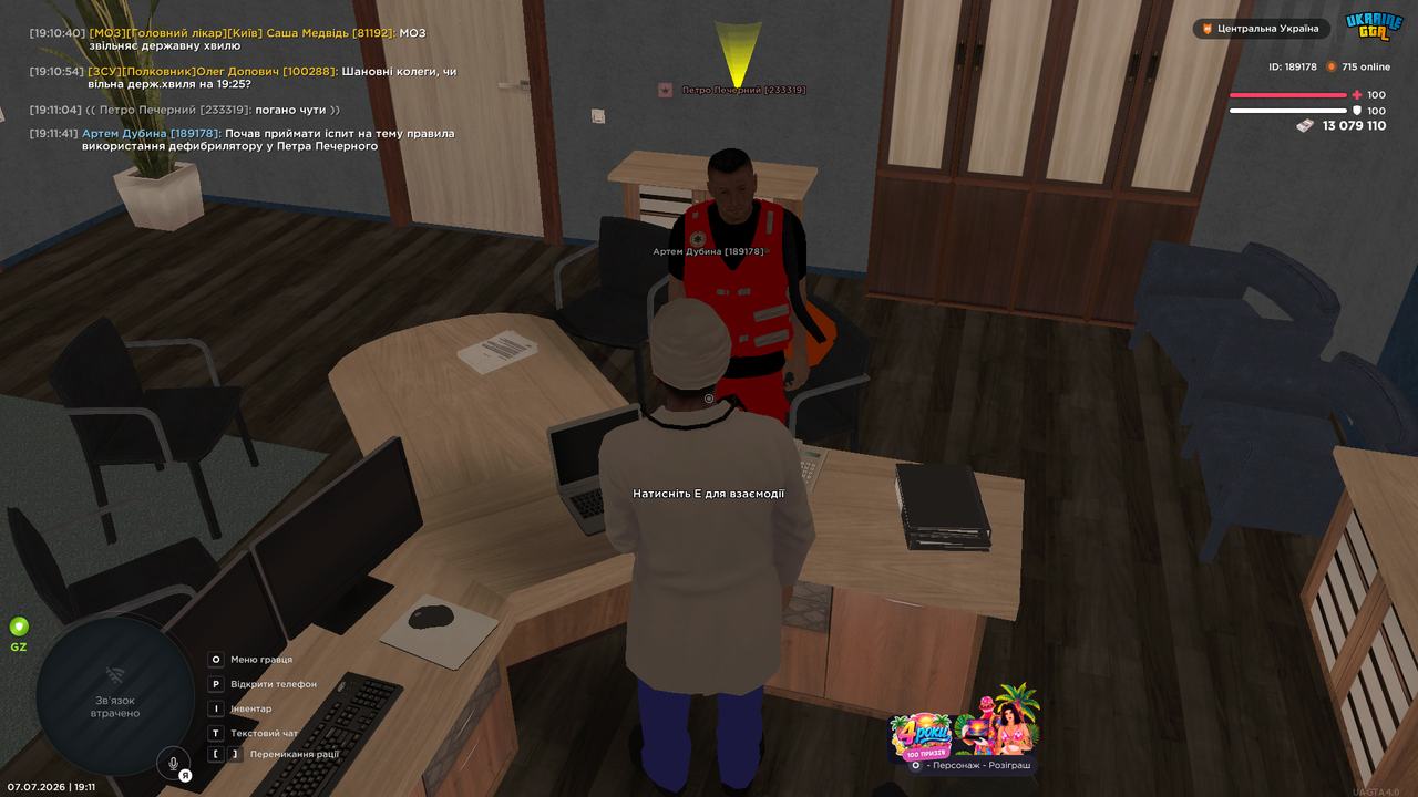 UKRAINE GTA 07 07 2026 19 11 44