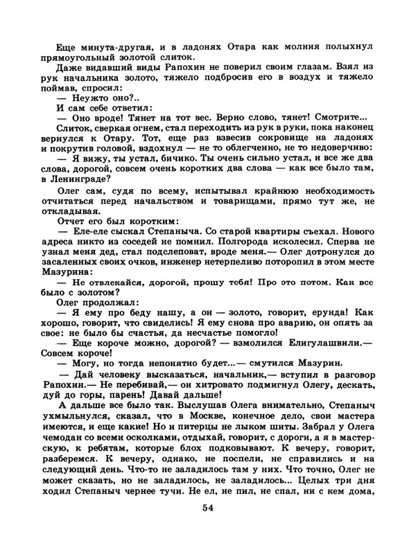 1985-11-page-0056