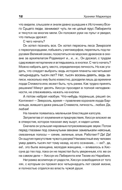 ITD000000001092900-page-0012