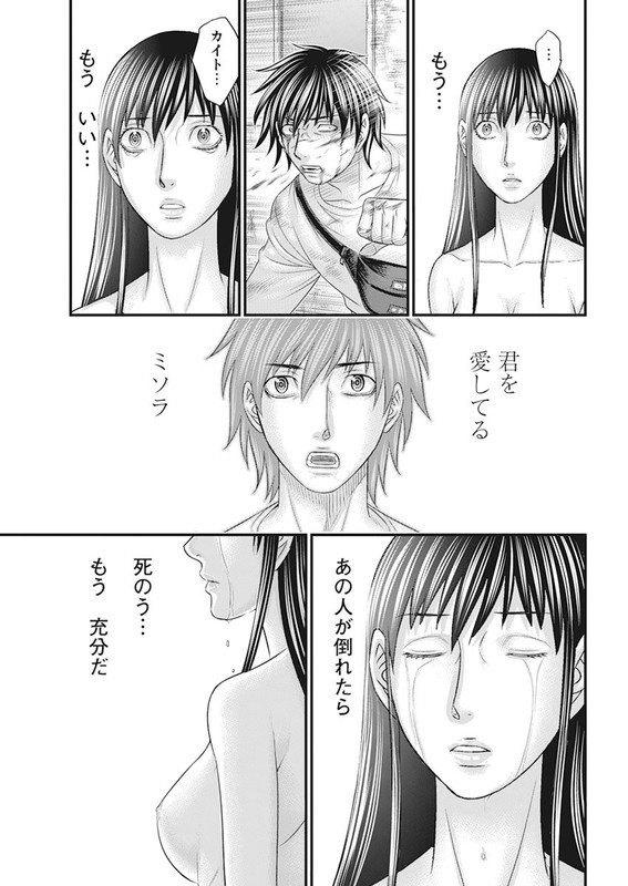MuhoutouChap42-7