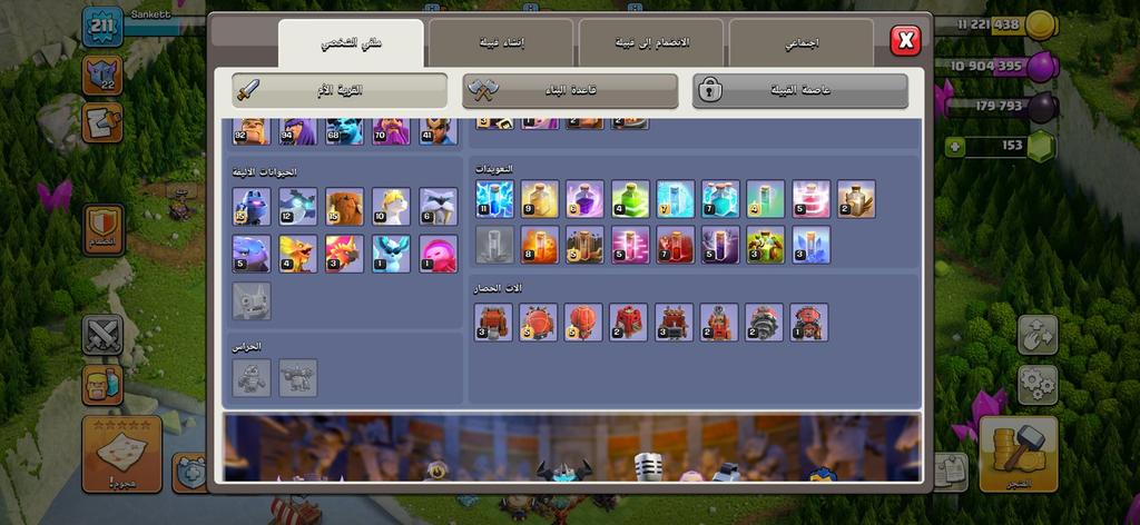 شراء حساب كلاش - CWL ready COC