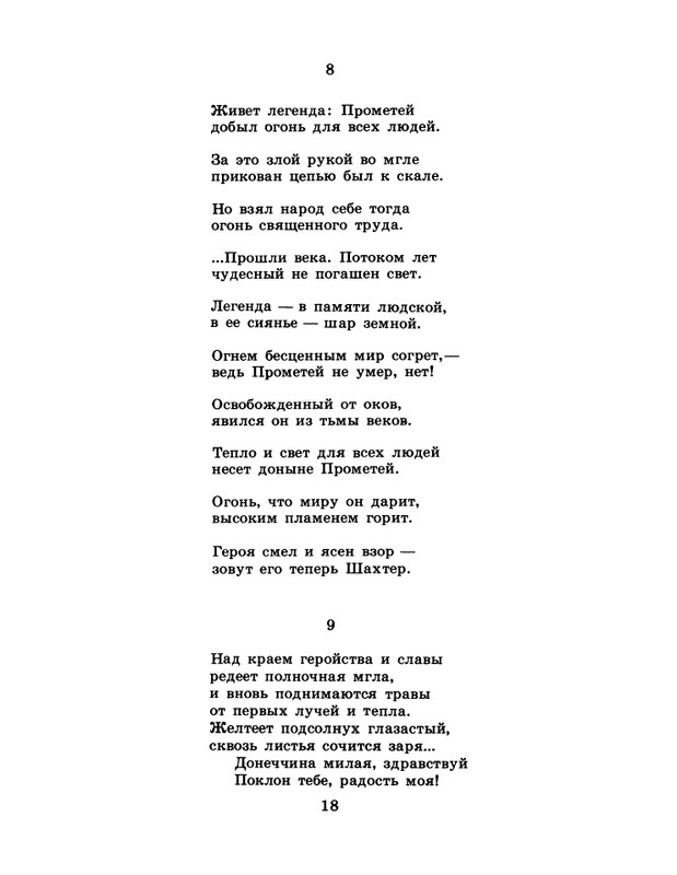 1986-40-page-0020