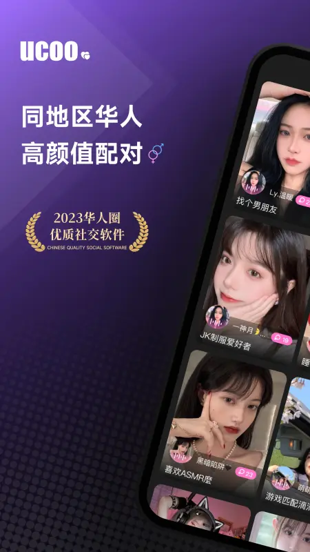 Download UCOO APK