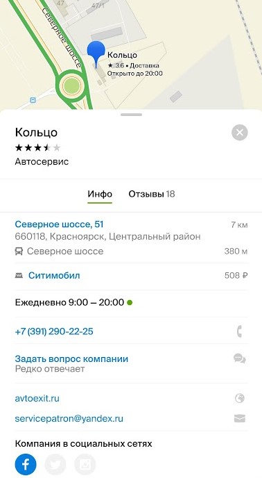 Screenshot_2021-12-14-13-38-21-375_ru.dublgis.dgismobile
