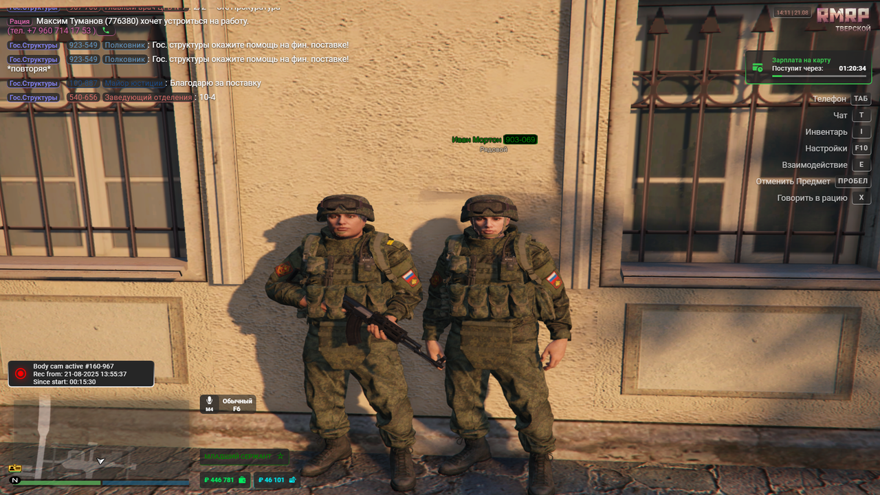 Grand Theft Auto V Screenshot 2025.08.21 - 14.11.08.27