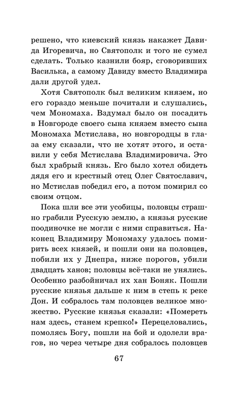 ASE000000000864869-67