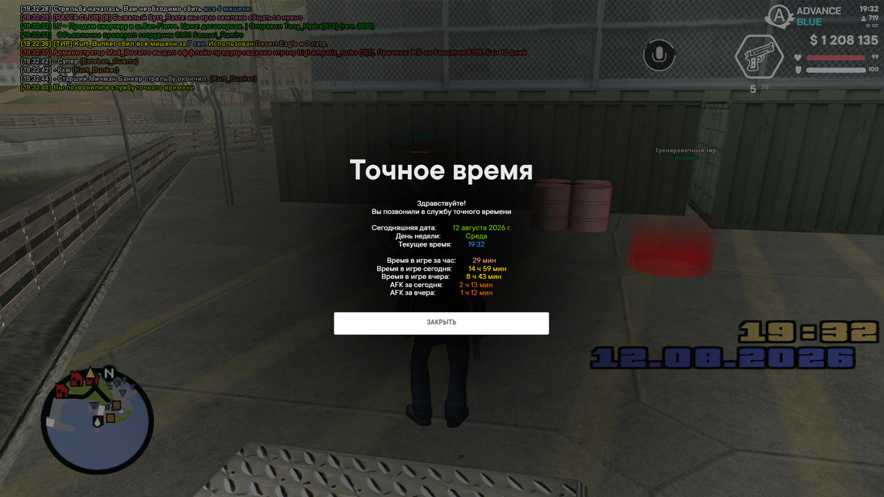 screenshot 2026 08 12 19 32 46 195