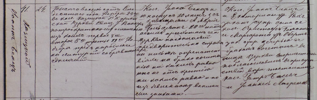 Ehe Johannes Benz und Anna Maria Homann 24 11 1870 Brabander