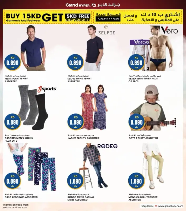 41542-32-grand-hyper-month-end-bonanza