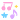 ♡