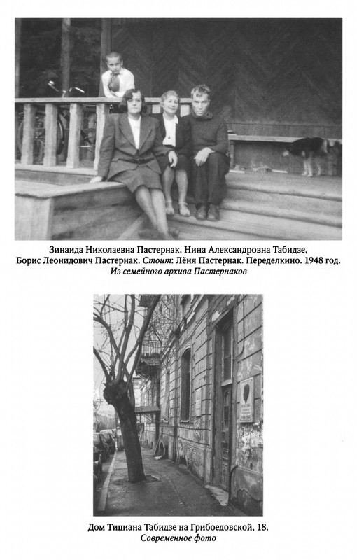 tsurikova-titsian-tabidze-2015-page-0055