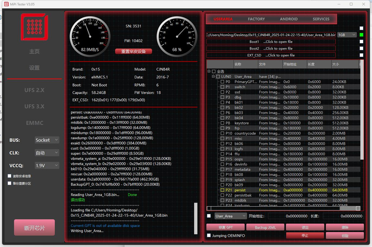 Mi-Pi-Tester-i-CFriend-GEAR2-By-Gsm-Boss-10.jpg