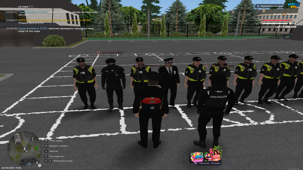 UKRAINE GTA 26 08 2026 11 46 58